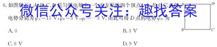 ［山西大联考］山西省2024届高三年级11月联考物理`