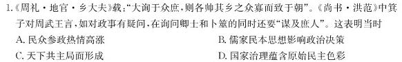 吉林省牡丹江二中2023-2024学年度第一学期高一学年12月月考考试(9091A)历史