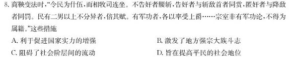 辽宁省名校联盟2023年高一12月份联合考试历史