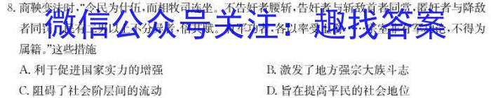 2024届湖南天壹名校联盟高三10月大联考政治s