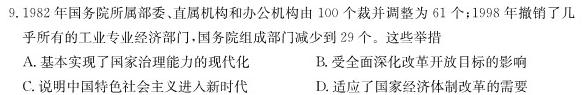 河北省2023-2024学年度八年级上学期第三次月考(二）思想政治部分