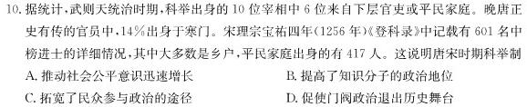 文海大联考2024届高三期中考试思想政治部分