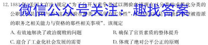 江西省南昌市2023-2024学年度上学期七年级期中质量评估历史试卷