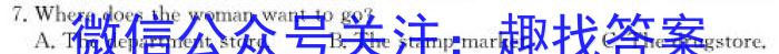 2024年衡水金卷先享题高三一轮复习夯基卷(湖南专版)一英语