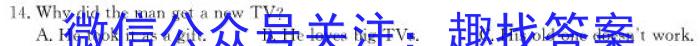 河南省2023-2024学年度上学期高三阶段性考试英语