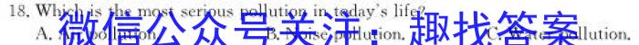 黑龙江省2023-2024学年高一年级上学期期中(24149A)英语试题