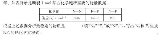 1山西省2023-2024学年度第一学期九年级期中教学质量监测化学试卷答案