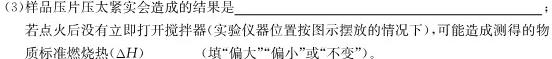 1［甘肃大联考］甘肃省2024届高三年级上学期12月联考化学试卷答案