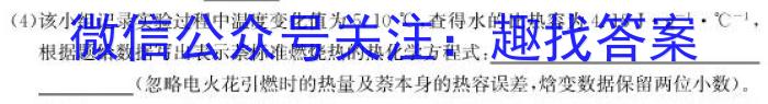 f山西省2023-2024学年九年级第一学期期中自主测评（11月）化学