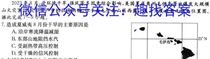 2024年陕西省初中学业水平考试模拟卷A&政治