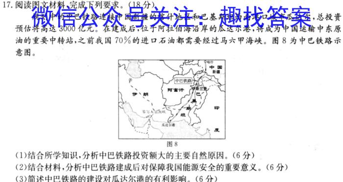 重庆市名校联盟2023-2024学年度高三第一期期中联合考试(高2024届)&政治