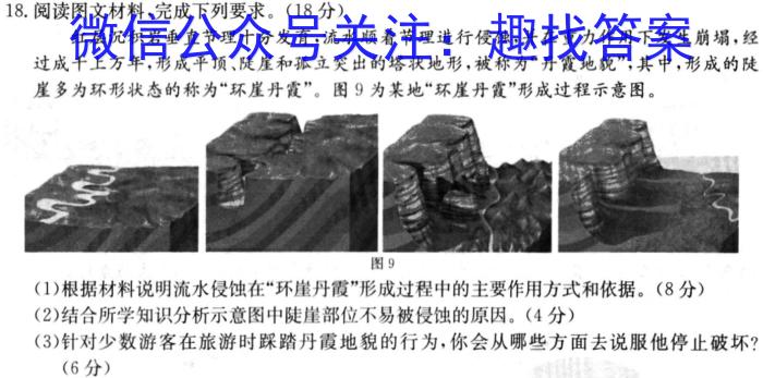 江西省2024年三校生对口升学第三次联合考试试题&政治