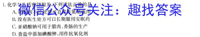 f韩城市2023-2024学年度第一学期高二期中质量检测化学