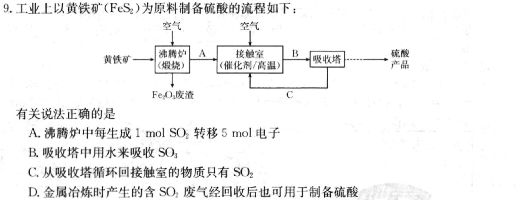 1昆明市第一中学2024届高中新课标高三第四次一轮复习检测化学试卷答案