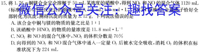 q学林教育 2023~2024学年度七年级第一学期期中调研化学