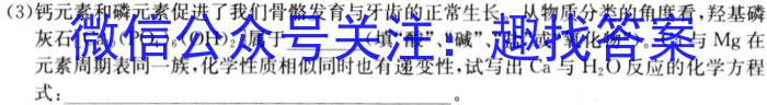 q贵州省2024届高三10月联考（10.28）化学