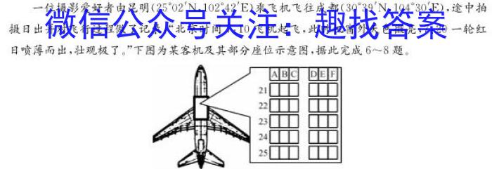 云南师大附中2023-2024年2022级高二年级教学测评月考卷(三)3&政治