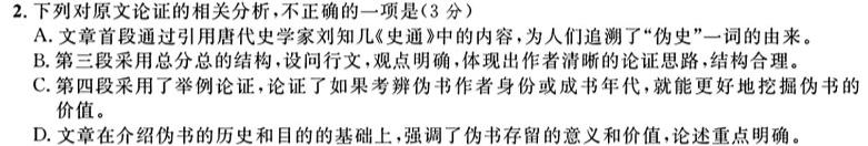 [今日更新]山西省太原市2023-2024学年第一学期七年级期中学业诊断（11月）语文试卷答案