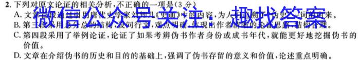 甘肃省2023-2024学年高二年级第一学期期中联考/语文