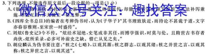 衡水金卷先享题·月考卷 2023-2024学年度上学期高二期中考试语文