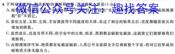 2024届江西省高三试卷10月联考(▢包◆)/语文