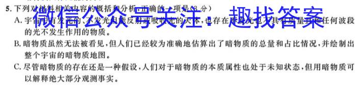 [今日更新]河南省2023-2024学年度八年级第一学期阶段性测试卷(二)语文