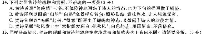 [今日更新]江西省赣州市2023-2024学年第一学期七年级期中质量检测语文试卷答案