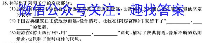 衡中同卷 2023-2024学年度高考分科综合测试卷(三)3语文