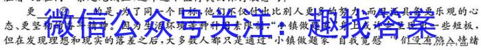 河北省2023-2024学年第一学期九年级学情质量检测（二）语文