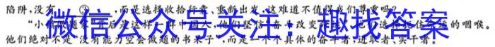 江西省2025届八年级第二次阶段适应性评估【R-PGZX A-JX】语文