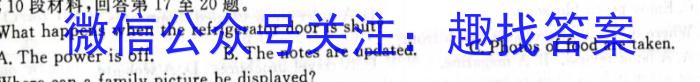 山西省2023-2024学年度七年级阶段评估［R-PGZX E SHX］英语