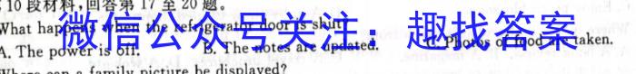 吉林省"通化优质高中联盟”2023~2024学年度高一上学期期中考试(24-103A)英语