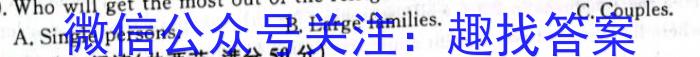 百师联盟2024届高三一轮复习联考(三)新高考英语试卷答案