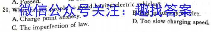 2023-2024学年陕西省高二考试11月联考(※)英语试题答案
