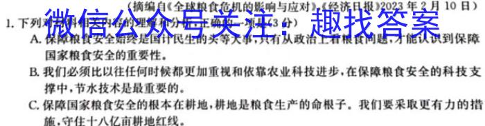 2023年秋季河南省高二期中考试联考(24-166B/24-157B/24-178B)语文