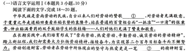 [今日更新]山西省2023~2024学年度九年级上学期阶段评估（三）语文试卷答案