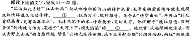 [今日更新]2023-2024学年河北名校强基联盟高一期中联考(24-140A)语文试卷答案