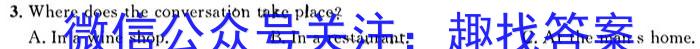 汉源县高2023级高一上学期第一次联测英语试题