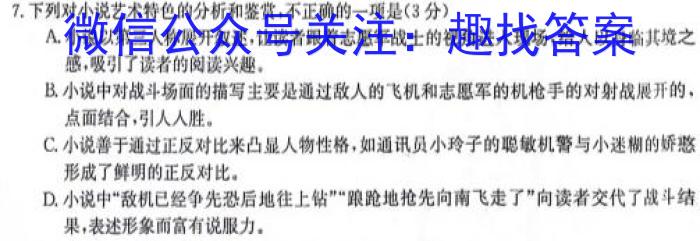 ［广东大联考］广东省2023-2024学年度高二年级上学期期中考试（10月）语文