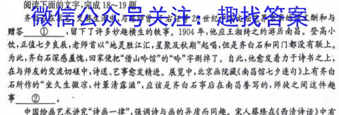 楚雄州中小学2023-2024学年上学期期中教育学业质量监测（高一）/语文