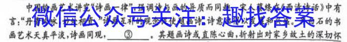 2024届内蒙古省高三试卷10月联考(24-60C)/语文