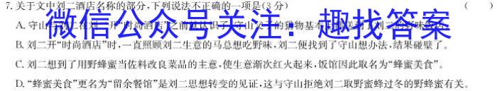 青桐鸣 河南省2024届普通高等学校招生全国统一考试 青桐鸣高三联考(10月)语文