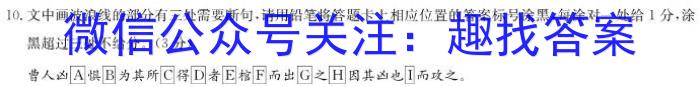 [今日更新]［河北大联考］河北省2024届高三年级上学期10月联考语文