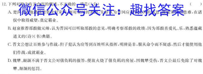 ［陕西大联考］陕西省2024届高三10月联考（10.27）语文