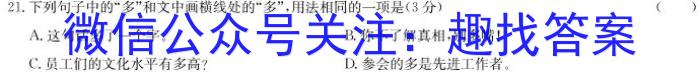 [惠州二调]惠州市2024届高三第二次调研考试语文