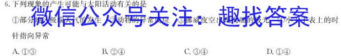 河北省2024年中考模拟试卷(点亮型)&政治