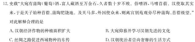 "2024年全国普通高等学校招生统一考试·A区专用 JY高三模拟卷(一)政治s