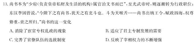 【精品】安徽省2023-2024学年度九年级上学期期中调研考试思想政治