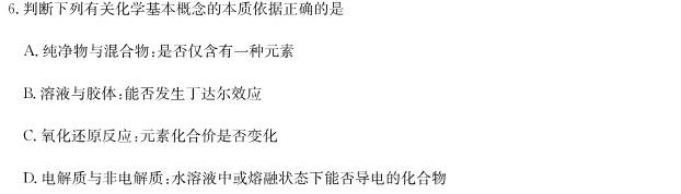 1安徽省滁州市天长市2023-2024学年度（上）八年级第二次质量检测化学试卷答案