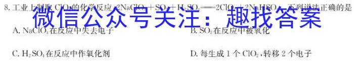 q甘肃省2023-2024学年度高二年级第一学期期中考试(24017B)化学